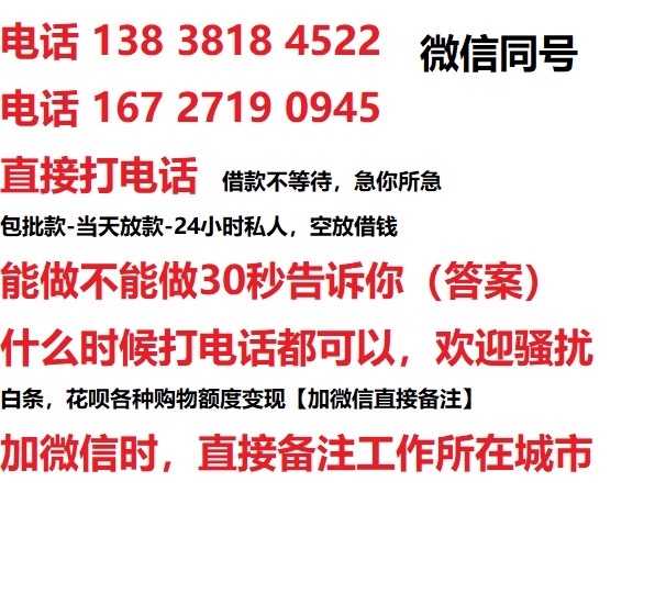 洱源私人无抵押24小时上门放款|洱源私人借款|洱源同城放款，生意贷